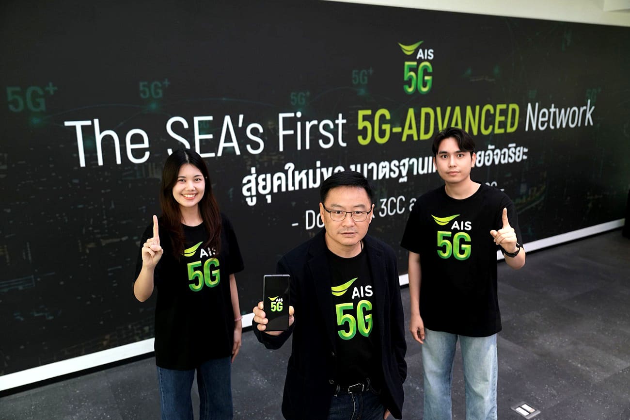 AIS 5G-Advanced