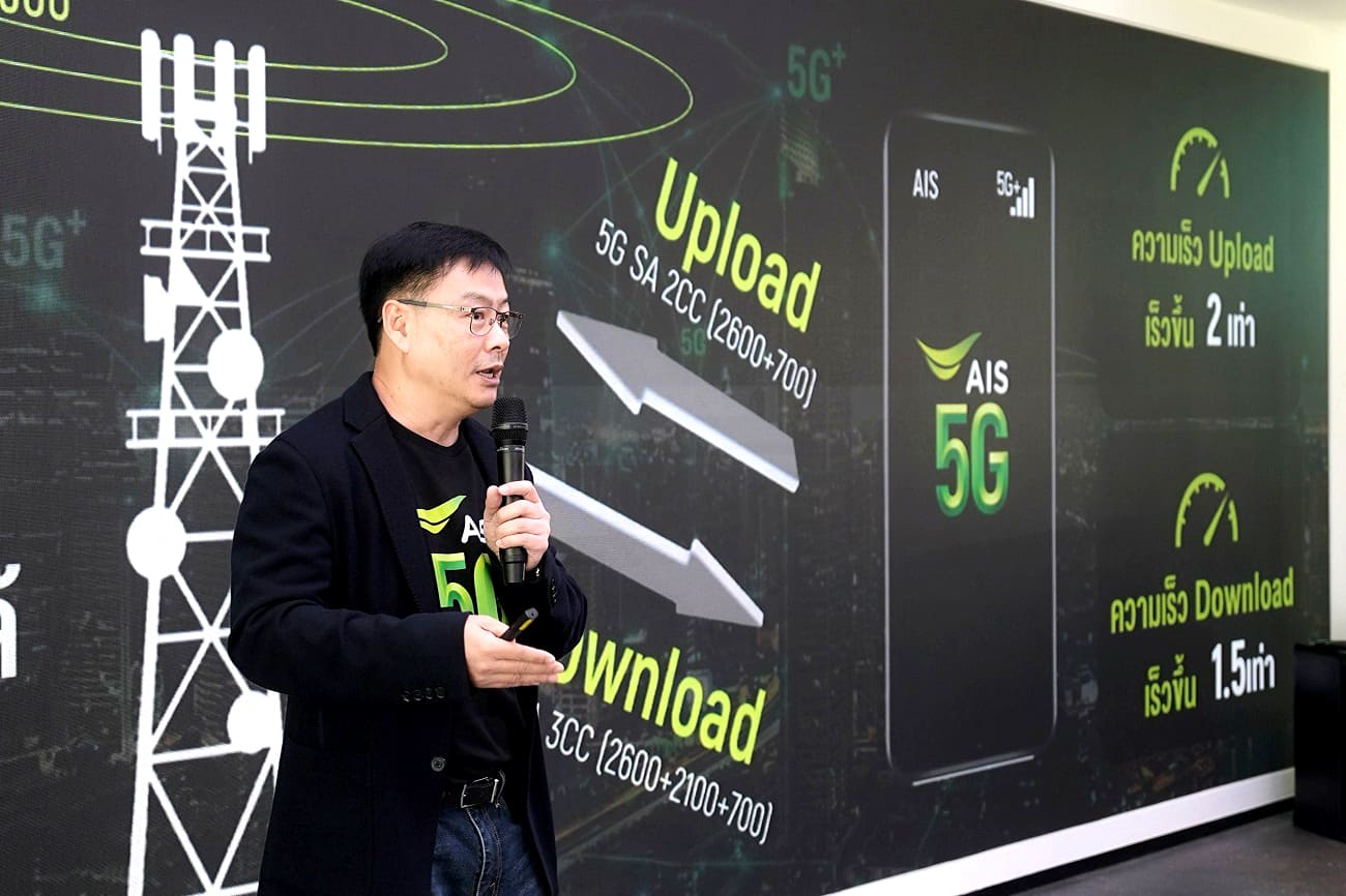AIS 5G-Advanced