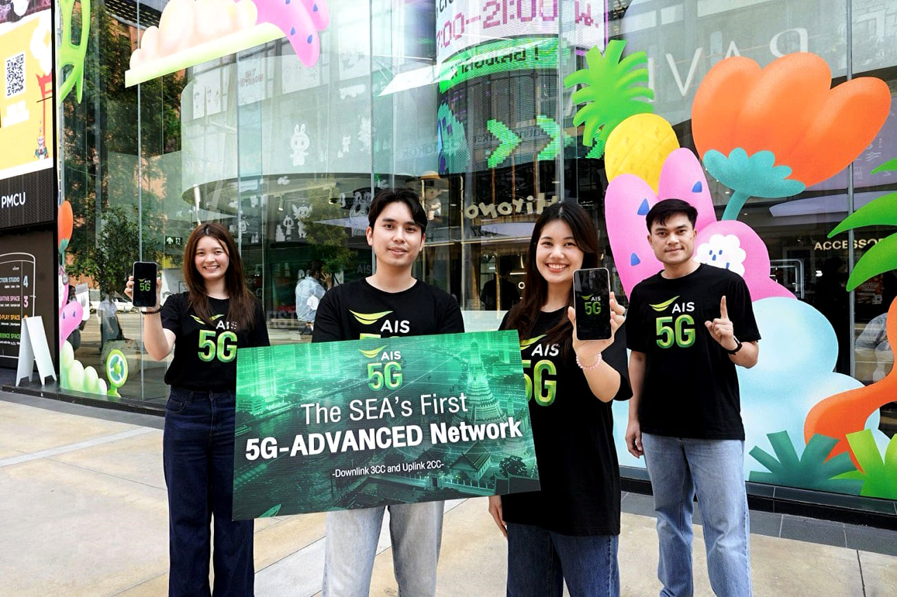 AIS 5G-Advanced