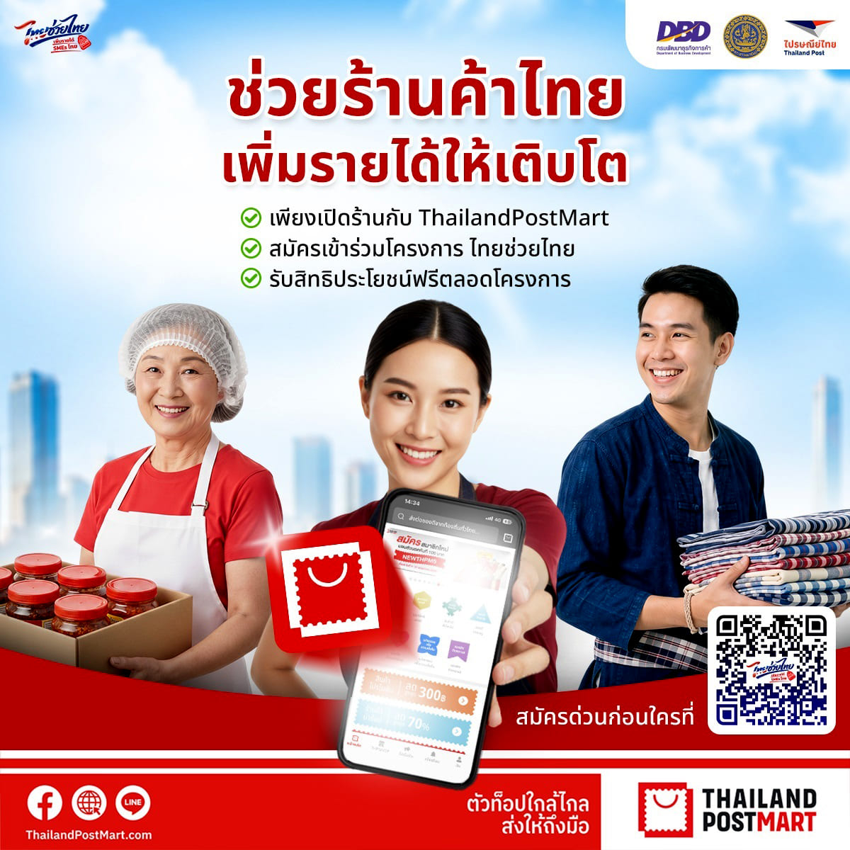 Thailand Post