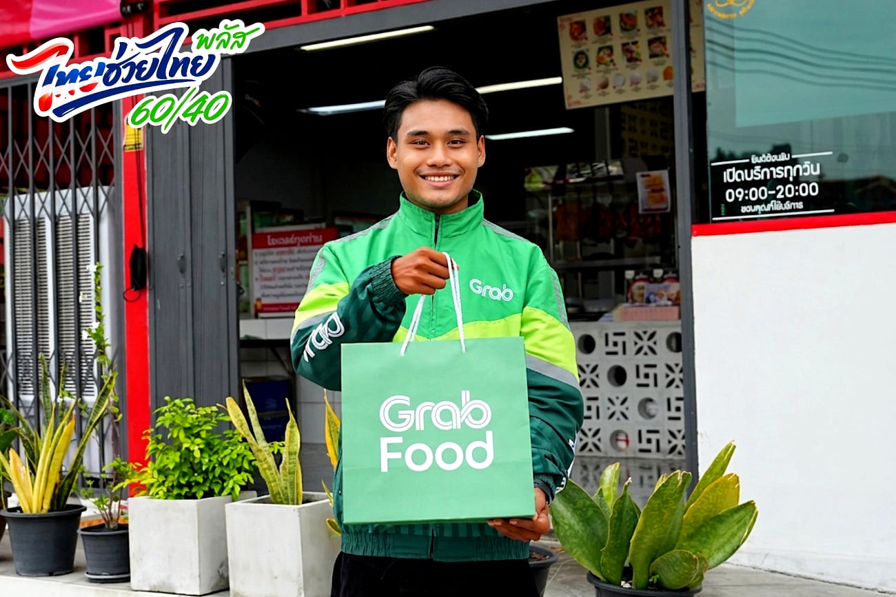 Grab Food