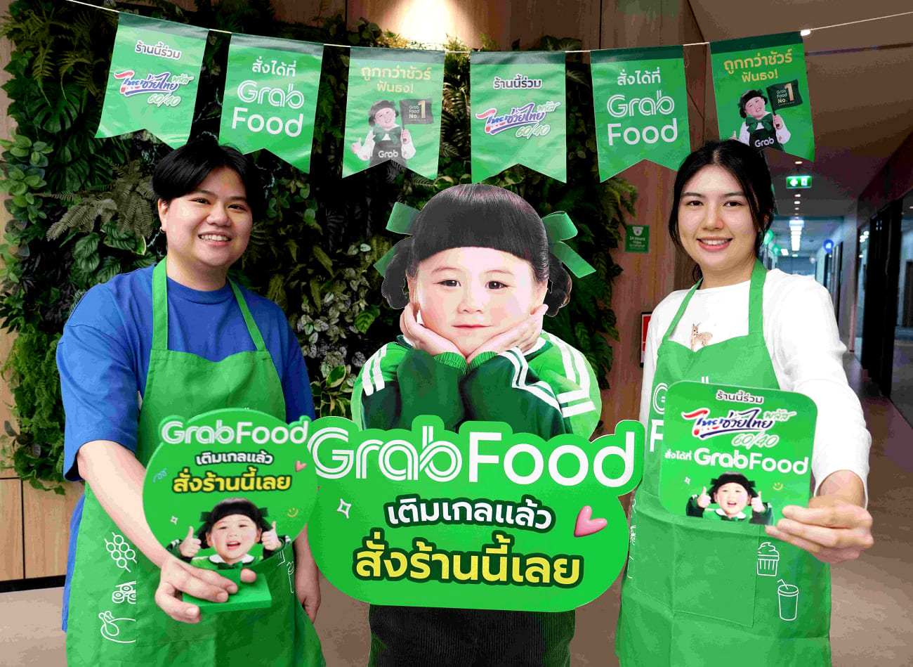 Grab Food