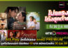 AIS Play จัดโปรแรง oneD PREMIUM ดูฟรีเดือนแรก! ต่อเพียง 49 บาท สมัครด่วนถึง 30 มิ.ย. 69 AIS Play