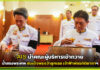 AIS นำคณะผู้บริหารเข้าถวายน้ำสรงพระศพ สมเด็จพระเจ้าลูกเธอ เจ้าฟ้าพัชรกิติยาภาฯ พร้อมสนับสนุนภารกิจการสื่อสารอำนวยความสะดวกประชาชน AIS