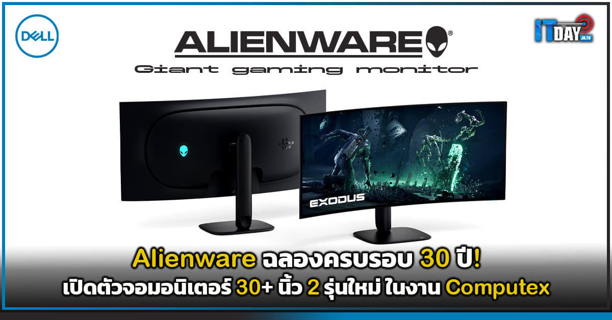 Alienware เผยโฉมจอมอนิเตอร์ยักษ์ 30+ นิ้ว 2 รุ่นใหม่ ฉลอง 30 ปี