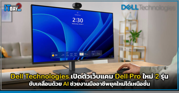 Dell Technologies