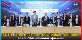 EDTH ผนึก True Business – EGG Digital – SoftBank ยกระดับดิจิทัลเครือสหพัฒน์ สู่ตลาดโลก True Business