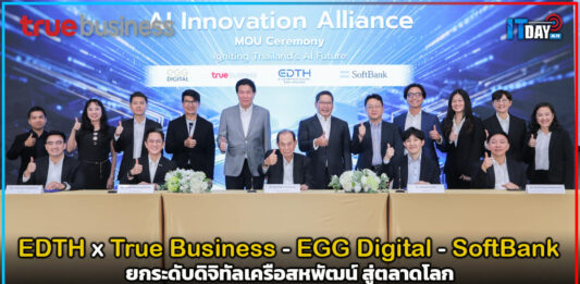 EDTH ผนึก True Business – EGG Digital – SoftBank ยกระดับดิจิทัลเครือสหพัฒน์ สู่ตลาดโลก True Business