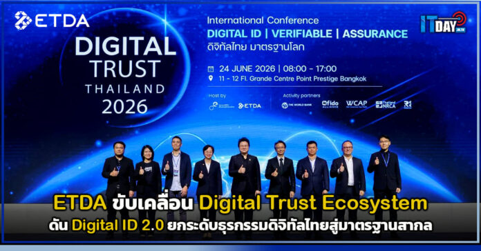 Cover ETDA ขับเคลื่อน Digital Trust Ecosystem ดัน Digital ID 2.0 ยกระดับธุรกรรมดิจิทัลไทยสู่มาตรฐานสากล ETDA