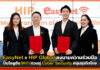 EasyNet ผนึก HIP Global ลงนามความร่วมมือปั้นโซลูชัน WiFi ควบคู่ Cyber Security หนุนธุรกิจไทย EasyNet