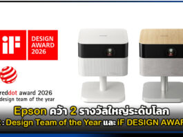 Epson คว้า 2 รางวัลใหญ่ระดับโลก Red Dot: Design Team of the Year และ iF DESIGN AWARD 2026 Epson