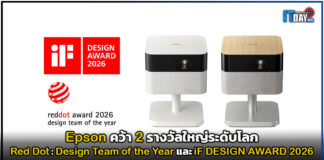 Epson คว้า 2 รางวัลใหญ่ระดับโลก Red Dot: Design Team of the Year และ iF DESIGN AWARD 2026 Epson