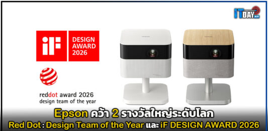 Epson คว้า 2 รางวัลใหญ่ระดับโลก Red Dot: Design Team of the Year และ iF DESIGN AWARD 2026 Epson