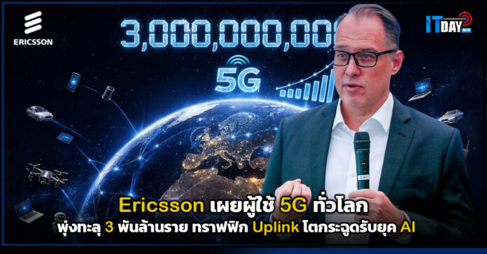 Ericsson