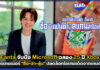 Fanta จับมือ Microsoft ฉลอง 25 ปี Xbox ชวนเกมเมอร์ “ซื้อ-ล่า-ลุ้น” ปลดล็อกไอเทมเด็ดจากเกมดัง! Fanta