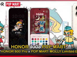 HONOR จับมือ POP MART เปิดตัว “HONOR 600 Pro x POP MART MOLLY Limited Edition” มือถือ AI สุดคิวต์ฉลองครบรอบ 20 ปี MOLLY HONOR