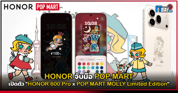 Cover HONOR จับมือ POP MART เปิดตัว HONOR 600 Pro x POP MART MOLLY Limited Edition HONOR