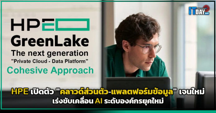 HPE