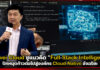 Huawei Cloud ชูแนวคิด “Full-Stack Intelligence” ปักหมุดก้าวต่อไปสู่องค์กร Cloud-Native อัจฉริยะ Huawei Cloud