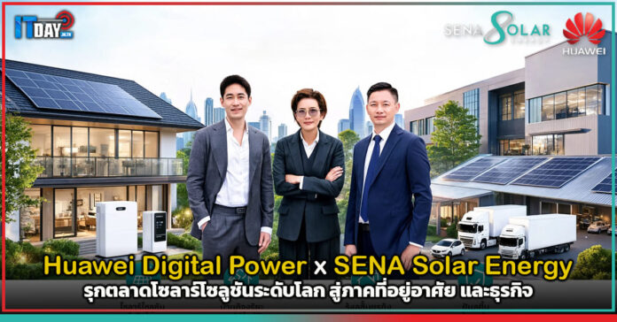 Huawei Digital Power