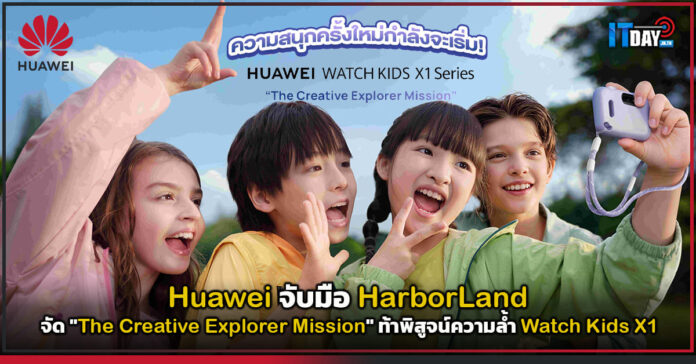 Huawei