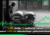 LINE จับมือ 15 องค์กรรัฐ-เอกชน ผุดโครงการ “LIFELINE พร้อมก่อนวิกฤต” บูสต์คนไทยรับมือภัยพิบัติ LINE
