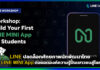 LINE ปลดล็อกศักยภาพนักพัฒนาไทยด้วย LINE MINI App ต่อยอดองค์ความรู้ปั้นเยาวชนสู่โลกเทคโนโลยี LINE MINI App