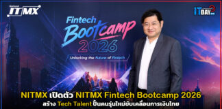 NITMX เปิดตัว NITMX Fintech Bootcamp 2026 ยกระดับสู่แพลตฟอร์มสร้าง Tech Talent ปั้นคนรุ่นใหม่ขับเคลื่อนการเงินไทย NITMX Fintech Bootcamp 2026