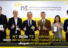 NT จับมือ T3 Technology เปิดตัว 365 Selection Smart Indoor Camera C5 กล้องอัจฉริยะเพื่อลูกค้า NT Broadband NT