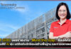STT GDC เผยรายงาน “Mind the Gap” ชี้องค์กรไทยแห่ใช้ AI พุ่ง แต่ติดกับดักโครงสร้างพื้นฐานและการขยายผล STT GDC