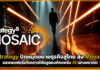 Strategy ปักหมุดขยายธุรกิจสู่ไทย ส่ง Mosaic แแพลตฟอร์มวิเคราะห์ข้อมูลองค์กรพลัง AI แห่งอนาคต Strategy