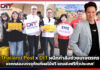 Thailand Post x DIT ผนึกกำลังช่วยเกษตรกร แจกกล่องบรรจุภัณฑ์ผลไม้ฟรี แถมส่งฟรีทั่วประเทศ! Thailand Post