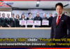 Thailand Post x SBAC เปิดตัว “Prompt Pass VC Wallet” กระเป๋าเอกสารดิจิทัลล้ำยุค นำร่องระบบ Digital Transcript Thailand Post