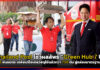 Thailand Post โชว์ผลลัพธ์ “Green Hub 7 ปี” ผนึก 6 พันธมิตร เปลี่ยนรีไซเคิลวัสดุใช้แล้วกว่า 750 ตัน สู่กล่องมาตรฐาน FSC Thailand Post