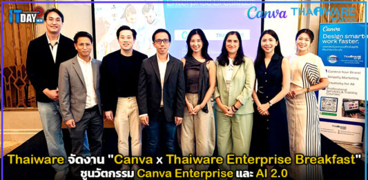 Thaiware จัดงาน “Canva x Thaiware Enterprise Breakfast” ชูนวัตกรรม Canva Enterprise และ AI 2.0 Thaiware