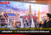 Toshiba TV เปิดตัว Toshiba 136LX1S MicroLED TV จอใหญ่ยักษ์ 136 นิ้ว ยกระดับความบันเทิงระดับไฮเอนด์ Toshiba