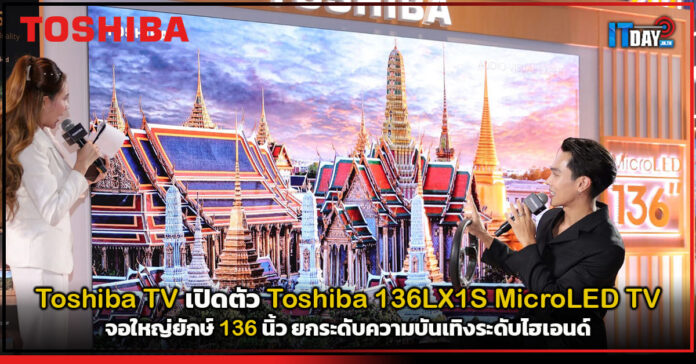 Toshiba