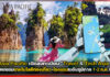 VNU Asia Pacific เปิดลงทะเบียน “Travel & Tech Asia 2026” มหกรรมเทคโนโลยีท่องเที่ยว-โรงแรมระดับภูมิภาค 1-2 ก.ค. นี้ Travel & Tech Asia 2026
