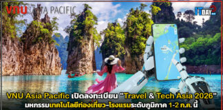 VNU Asia Pacific เปิดลงทะเบียน “Travel & Tech Asia 2026” มหกรรมเทคโนโลยีท่องเที่ยว-โรงแรมระดับภูมิภาค 1-2 ก.ค. นี้ Travel & Tech Asia 2026