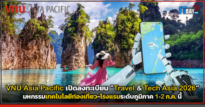 Cover VNU Asia Pacific เปิดลงทะเบียน Travel & Tech Asia 2026 มหกรรมเทคโนโลยีท่องเที่ยว-โรงแรมระดับภูมิภาค 1-2 ก.ค Travel & Tech Asia 2026
