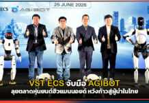 VST ECS จับมือ AGIBOT ลุยตลาดหุ่นยนต์ฮิวแมนนอยด์ หวังก้าวสู่ผู้นำในไทย VST ECS