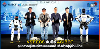 VST ECS จับมือ AGIBOT ลุยตลาดหุ่นยนต์ฮิวแมนนอยด์ หวังก้าวสู่ผู้นำในไทย VST ECS