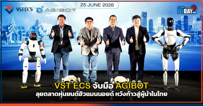 VST ECS