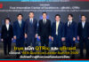 true ผนึก QTRic และ qBraid เปิดฉาก “SEA Quantum Leader Summit 2026” ดันไทยก้าวสู่ฮับควอนตัมแห่งอาเซียน true