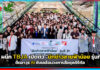 true ผนึก TBJA เปิดตัว “นักข่าวสายฟ้าน้อย รุ่นที่ 21” ติดอาวุธ AI ขับเคลื่อนวงการสื่อยุคดิจิทัล true