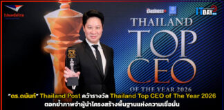 ดร.ดนันท์ CEO Thailand Post คว้ารางวัล Thailand Top CEO of The Year 2026 ตอกย้ำโครงสร้างพื้นฐานแห่งความเชื่อมั่น Thailand Post