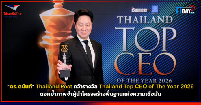 Thailand Post
