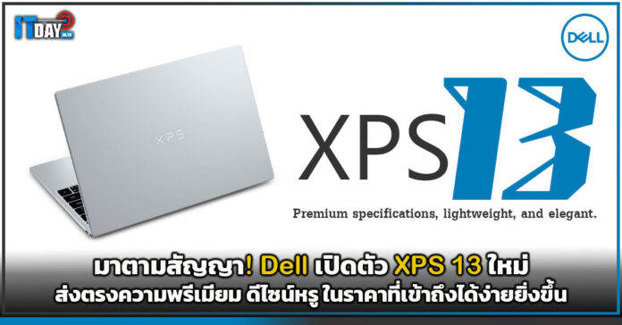 Dell