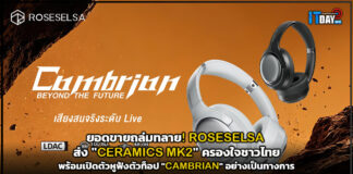 ยอดขายถล่มทลาย! ROSESELSA ส่ง “CERAMICS MK2” ครองใจชาวไทย พร้อมเปิดตัวหูฟังตัวท็อป “CAMBRIAN” อย่างเป็นทางการ ROSESELSA