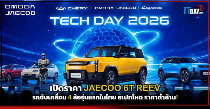 JAECOO 6T REEV